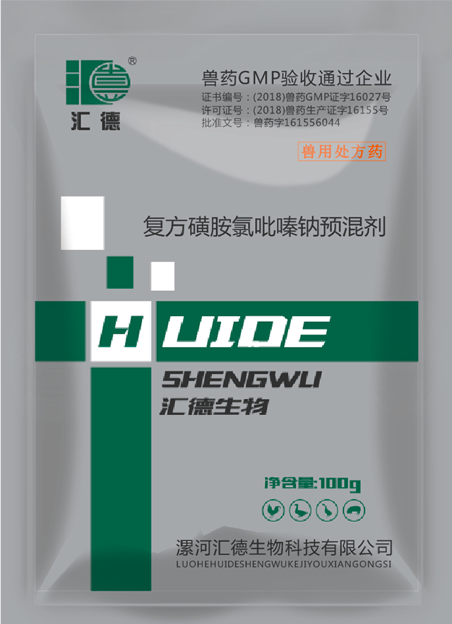 嗯嗯哦哦啊啊成人拔萝卜复方磺胺氯吡嗪钠预混剂